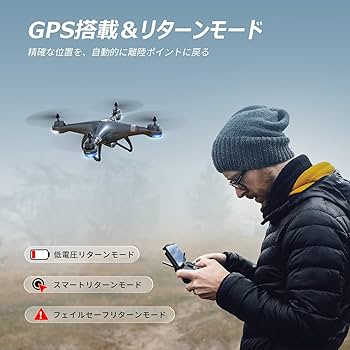 Amazon.co.jp: Holy Stone ドローン GPS搭載 200g未満 収納